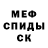 Меф мука Jeannie Sheppard