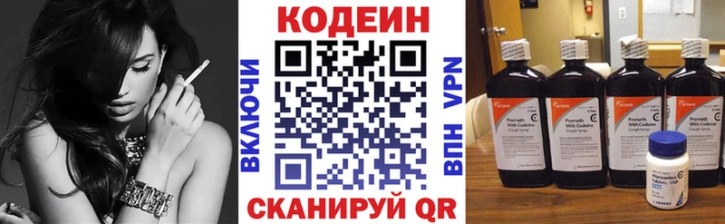 наркота  Кирово-Чепецк  Кодеин напиток Lean (лин) 
