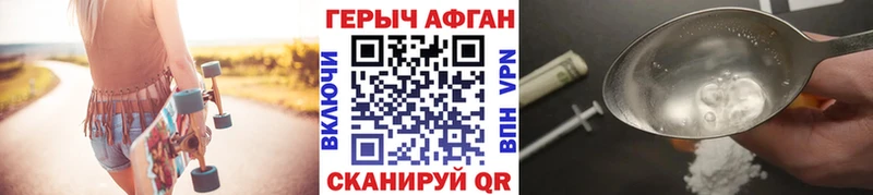 ГЕРОИН Heroin  Кирово-Чепецк 